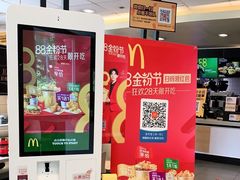 -麦当劳(浦珠路得来速店)