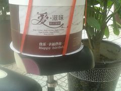 -好利莱西饼屋·甜心对白(商贸城店)
