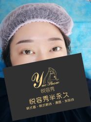 点击看大图 -Yue Show馨选·半永久纹眉纹眼线