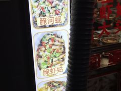 -圆蛋酒料•生腌(开元路店)