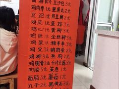 -老乔串店(青松路店)