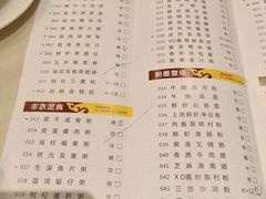 菜单-新海利(北岭店)