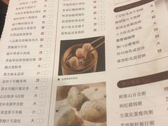 菜单-广州酒家(昌岗地铁站店)