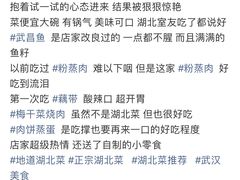 -藕妈妈老汉口家常菜(武汉天地店)