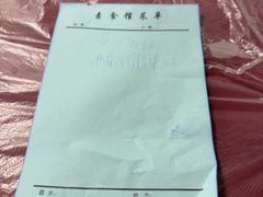 -南华寺素食馆(南华禅寺店)