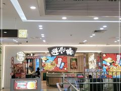 -避风塘(江桥万达店)