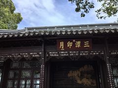 -西湖游船
