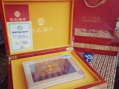 -宫品海参专卖店(黄浦老西门店)