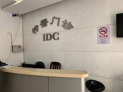 -上海市徐汇区口腔医院