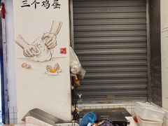 -李叁面馆(妇幼店)