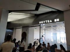 门面-喜茶(永旺梦乐城店)