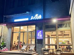 -五代同糖·甜品糖水店(河下古镇店)