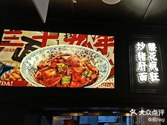 -阿大排档(长春这有山店)