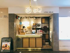 门面-雾鲜(KKMALL店)