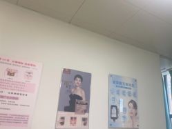 -中科妍美专业脱毛美肤连锁机构
