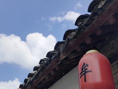 -牟氏庄园