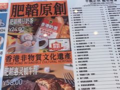 -肥韬茶餐厅(海上世界店)