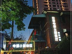 -豆蔻电影主题餐厅(四牌楼店)