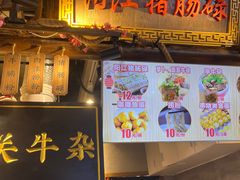 -阳江猪肠碌(时尚天河店)