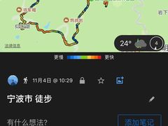 -四明山国家森林公园