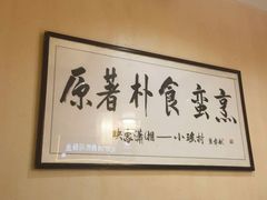 -映象潇湘·小瑶村(植物园店)
