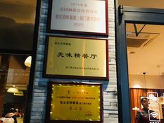 门面-老北京炸酱面·烤鸭(前门店)