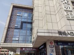 -苏梦江南·淮扬菜(夫子庙店)