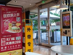 -麦当劳(塔园路店)