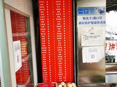 -幸福铁板烧(共和村店)