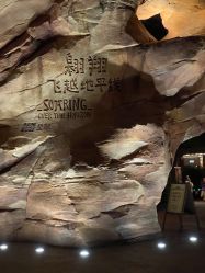 -翱翔飞越地平线