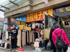 -七浦路服装批发市场