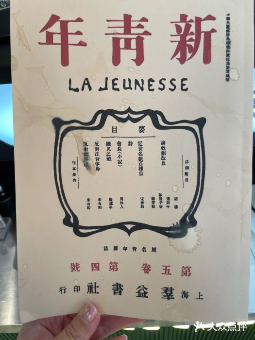 人民咖啡馆(四行仓库店)图片