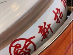 -新招鲜(桃浦路店)