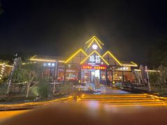 -味莊餐厅(康庄南街店)