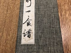 -静一餐厅·湖北菜(前门创始店)