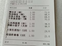 -老人和饭店(淮海中路店)