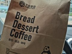 -大仓面包(西平店)