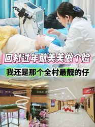 -南京康美美容医院·旗舰店