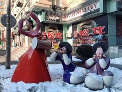 -张师傅参鸡汤店(高丽街店)