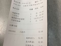 账单-芬芳甜品(同福路店)