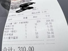 -小大董·烤鸭(观景餐厅·南京西路店)