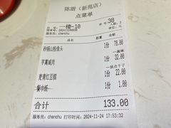 -陈厨老家菜馆(新苑店)