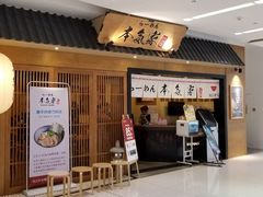 -本气家(悦荟万科广场店)