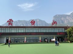 -云台山风景名胜区