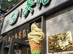 -吴裕泰茶庄(鼓楼店)