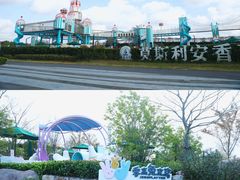 -季高兔窝窝亲子园(上海薰衣草公园店)