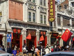 -皇上皇腊味店(下九路店)