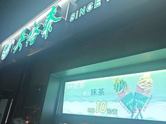 -吴裕泰茶庄(鼓楼店)