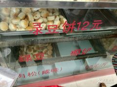 -矮子馅饼(大成路店)