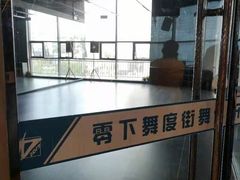 -零下舞度·街舞连锁机构(万科中心店)